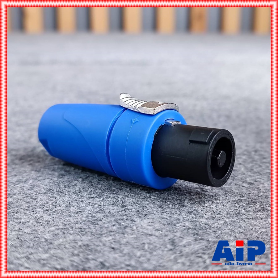 1อัน K.POWER SPEAKON สีน้ำเงิน สเปคคอนลำโพง ปลั๊กสเปคคอนตู้ลำโพง 4ขั้ว สเปคคอนตัวผู้ เอไอ-ไพศาล