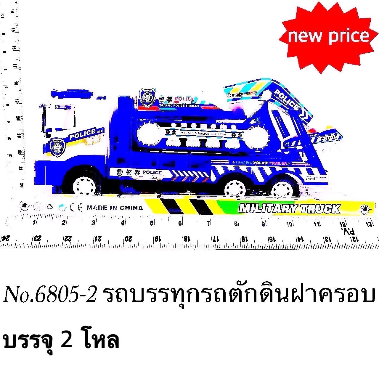 6805-2 รถของเล่น รถบรรทุกรถตักดินฝาครอบ รถก่อสร้างเล่นมือ ปลีกคันละ