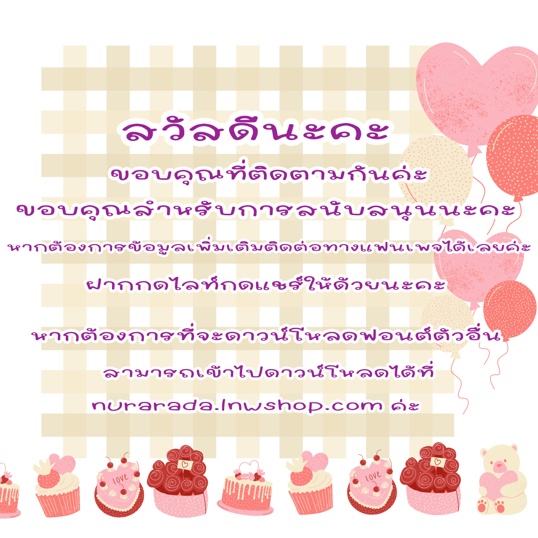 ฟอนต์นูร่าเหมาเหมา