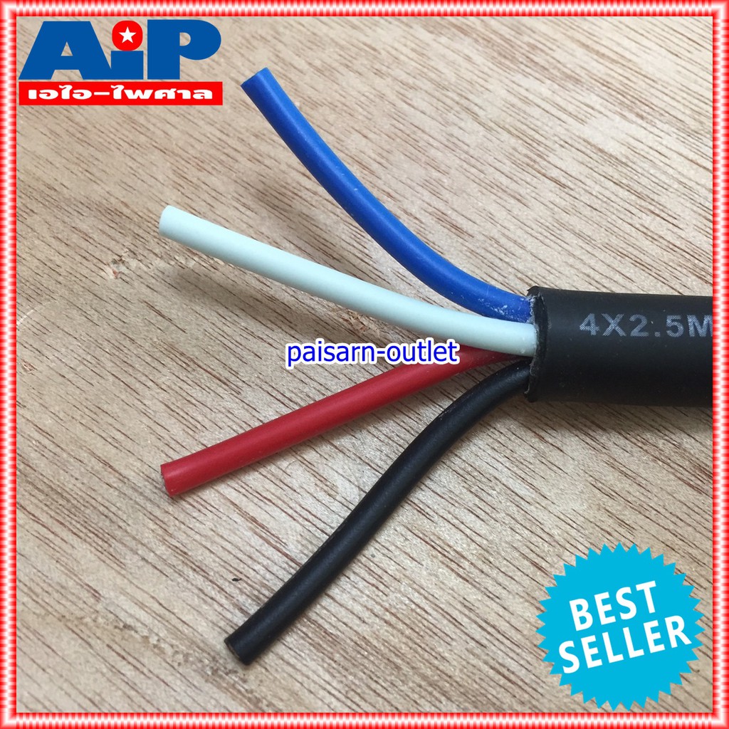 เมตรละ V-LINE S04N25 สายลำโพง 4X2.5 4ไส้ V Line ขนาด 2.5sq.mm. สายลำโพง กลมดำ VLINE VL S 04 N 25 S 04N25 เอไอ-ไพศาล