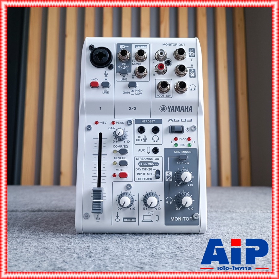 YAMAHA AG-03MK2W สีขาว MIXER มิกเซอร์ 3 ช่องสัญญาณพร้อมอินเตอร์เฟสเสียงแบบ USB ยามาฮ่า AG 03 MK 2 W AG03MK2W เอไอ-ไพศาล