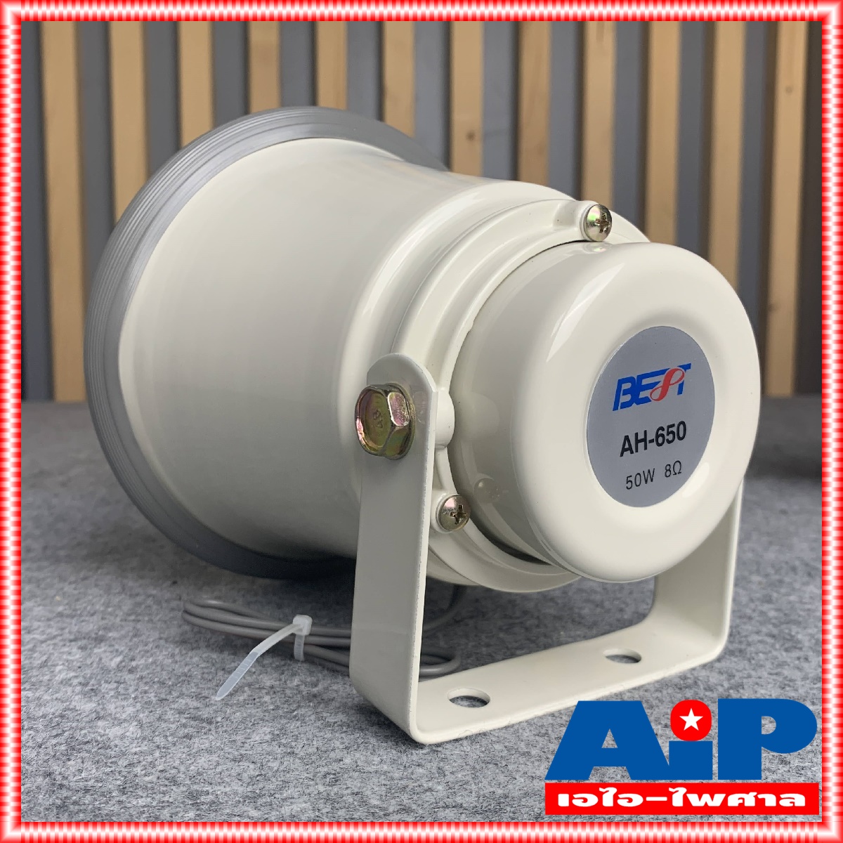 1ใบ BEST AH-650 ลำโพงฮอร์น ปากฮอร์น AH650 ลำโพงฮอร์นต่อนก AH 650 ล่อแมลง ลำโพงติดรถยนต์ขายของ 6" 6นิ้ว ฮอร์น เอไอ-ไพศาล +++