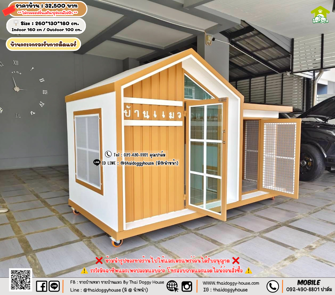 บ้านหมา บ้านแมว 𝐓𝐡𝐚𝐢 𝐝𝐨𝐠𝐠𝐲 𝐡𝐨𝐮𝐬𝗲