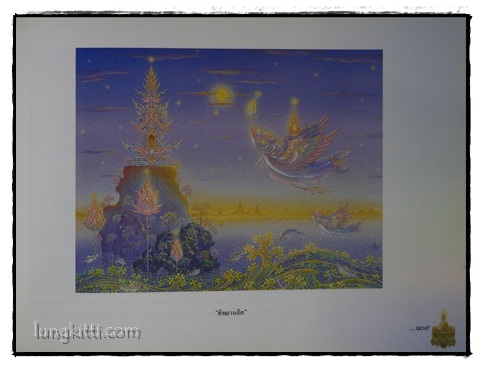 วาดรูป...วาดชีวิต* ๒๔๙๘ – ๒๕๔๓ / เฉลิมชัย โฆษิตพิพัฒน์ 013588 (1)
