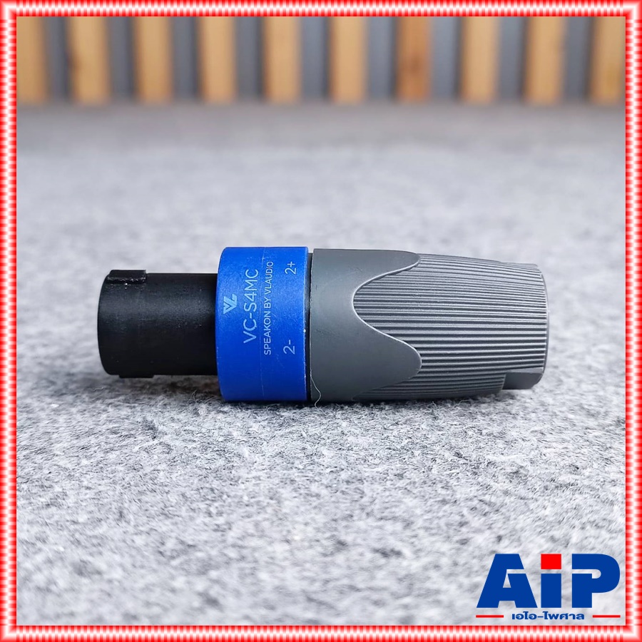 VL-AUDIO VC-S4MC P.SPEAKON ปลั๊กสเปคคอน ปลั๊กลำโพง VCS4MC VC S4MC แจ็คสเปคคอนตัวผู้ เอไอ-ไพศาล