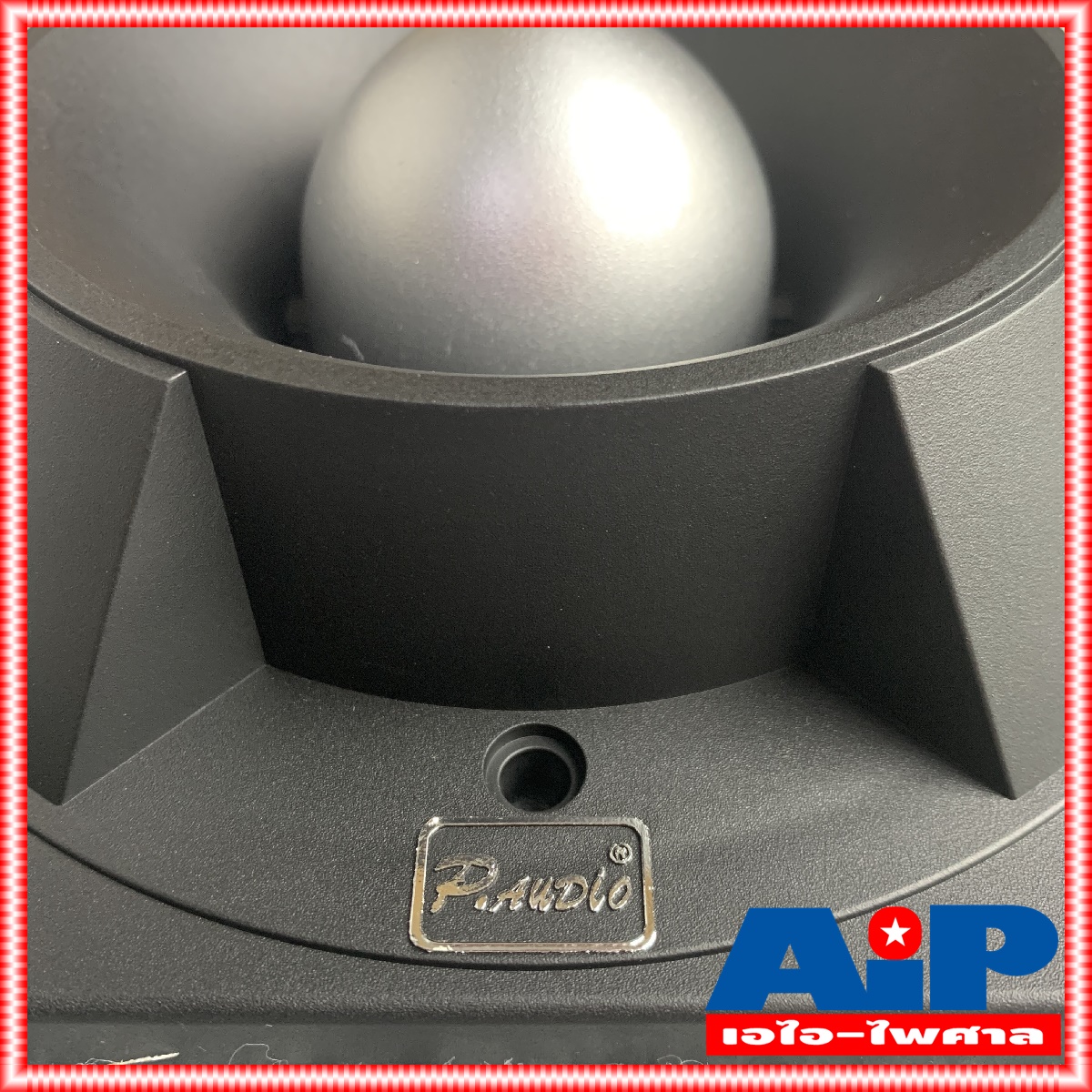 1อัน หน้ากากอะไหล่ P.AUDIO ของแท้ PST-888 ลำโพงจรวด ขนาดหน้ากาก18x18เซนติเมตร ดอกลำโพงเสียงแหลม หัวจรวด PST888 เอไอ-ไพศาล