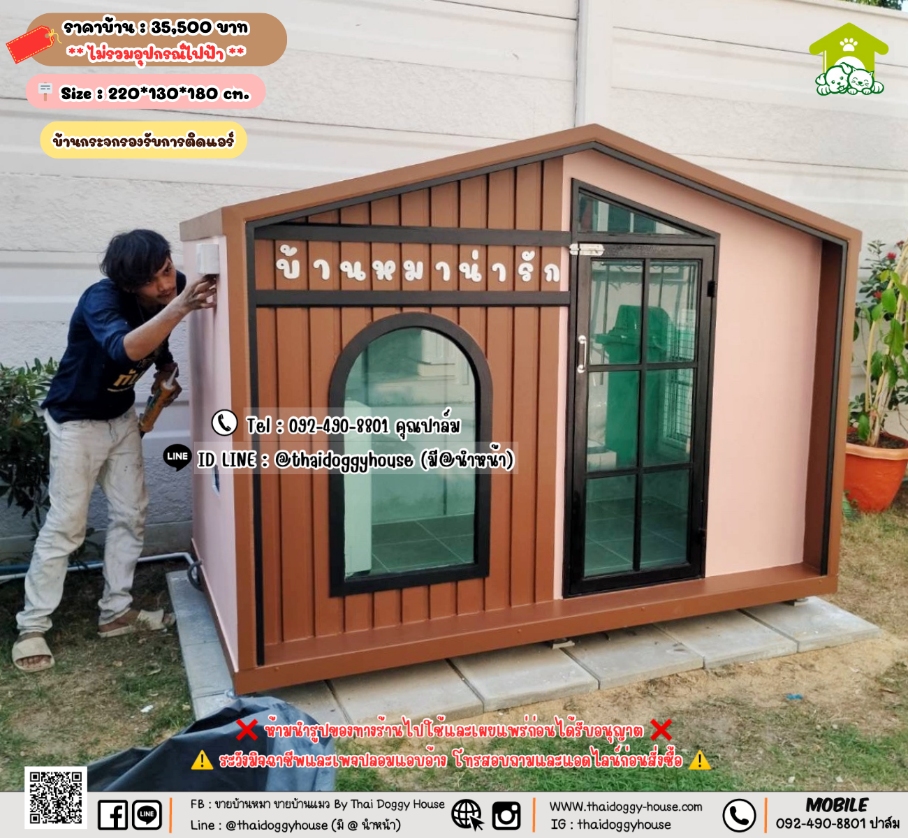 บ้านหมา บ้านแมว 𝐓𝐡𝐚𝐢 𝐝𝐨𝐠𝐠𝐲 𝐡𝐨𝐮𝐬𝗲