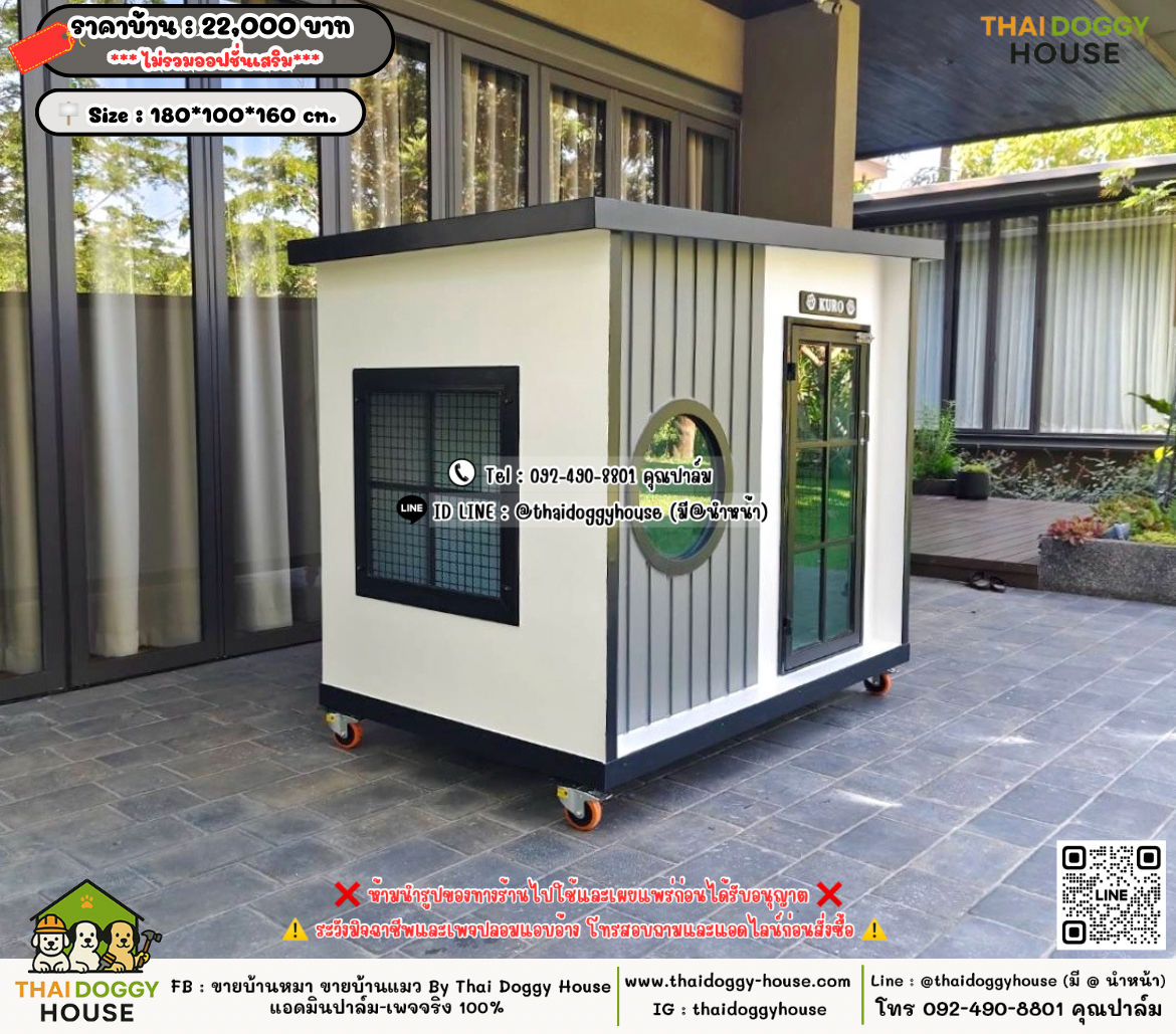 บ้านหมา บ้านแมว 𝐓𝐡𝐚𝐢 𝐝𝐨𝐠𝐠𝐲 𝐡𝐨𝐮𝐬𝗲