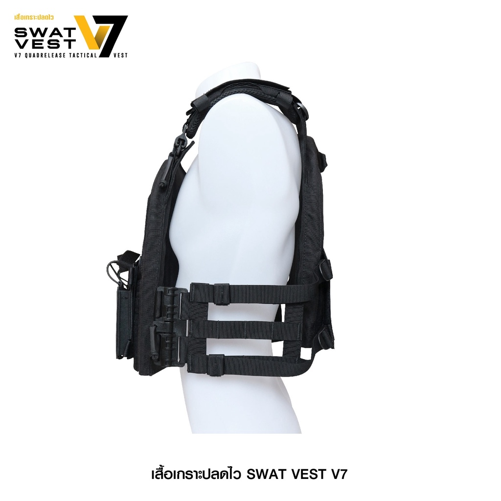 ใหม่ล่าสุด ! เสื้อเกราะ SWAT VEST V7 Fast Attach / Fast Detach ด้วยระบบปลดไว 4 จุด Quad Release Carrier﹝Tactical Vest﹞
