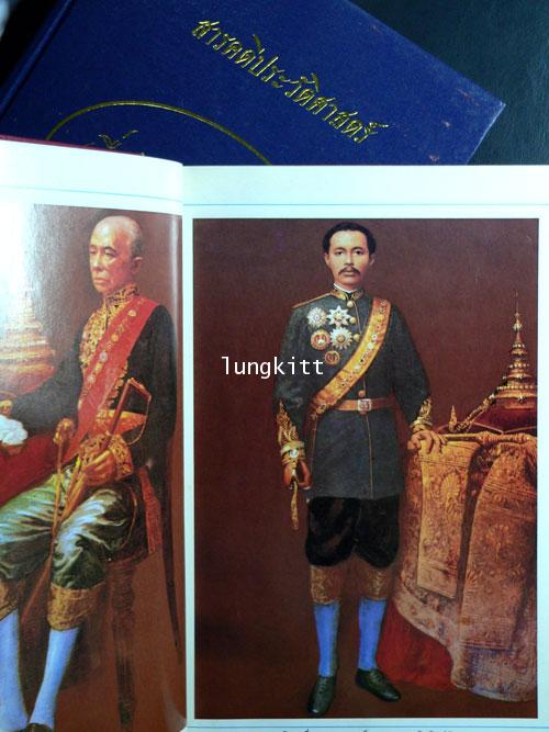 สารคดีประวัติศาสตร์ เรื่องเมืองไทย (2 เล่มจบ) 013919 (1)