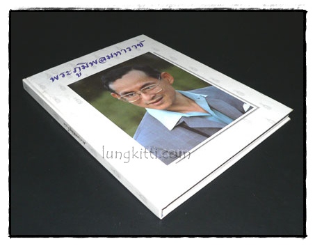พระภูมิพลมหาราช 017512 (1)