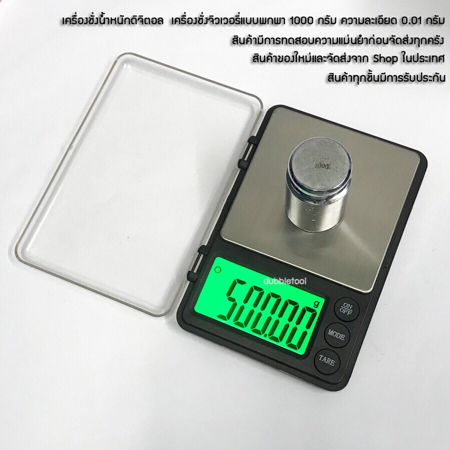 เครื่องชั่งดิจิตอล 1000g / 0.01g เครื่องชั่งดิจิตอลแบบพกพา เครื่องชั่งดิจิตอล 2 ตําแหน่ง mini digital scale kitchen scale pocket scale1Kg/0.01g