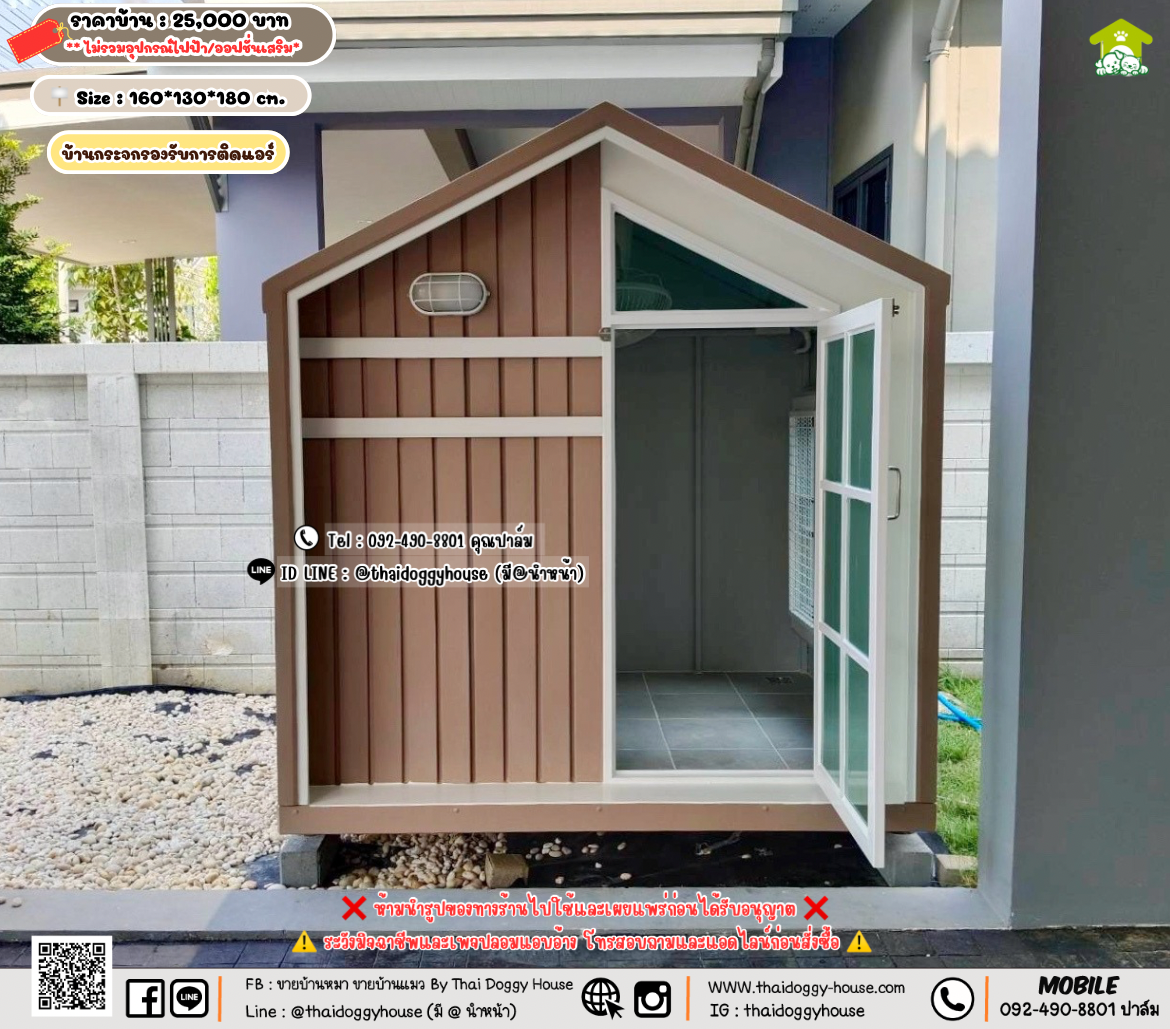 บ้านหมา บ้านแมว 𝐓𝐡𝐚𝐢 𝐝𝐨𝐠𝐠𝐲 𝐡𝐨𝐮𝐬𝗲