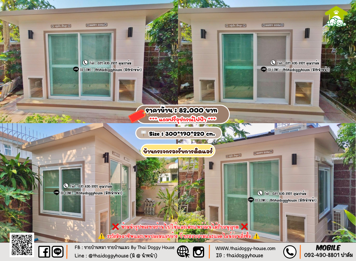 บ้านหมา บ้านแมว 𝐓𝐡𝐚𝐢 𝐝𝐨𝐠𝐠𝐲 𝐡𝐨𝐮𝐬𝗲