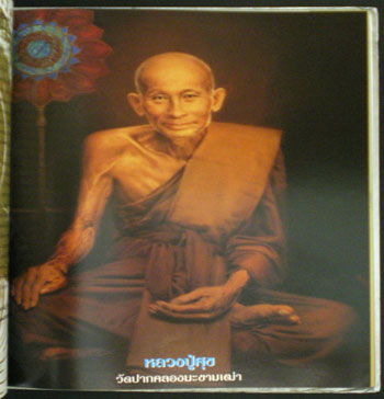 9 พระอภิญญา 009947 (1)