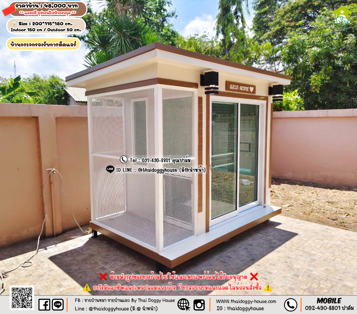 บ้านหมา บ้านแมว 𝐓𝐡𝐚𝐢 𝐝𝐨𝐠𝐠𝐲 𝐡𝐨𝐮𝐬𝗲