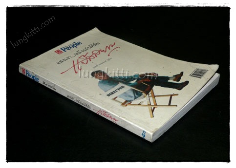 แสงเงา...หลังแผ่นฟิล์ม : แจ๊สสยาม 022742