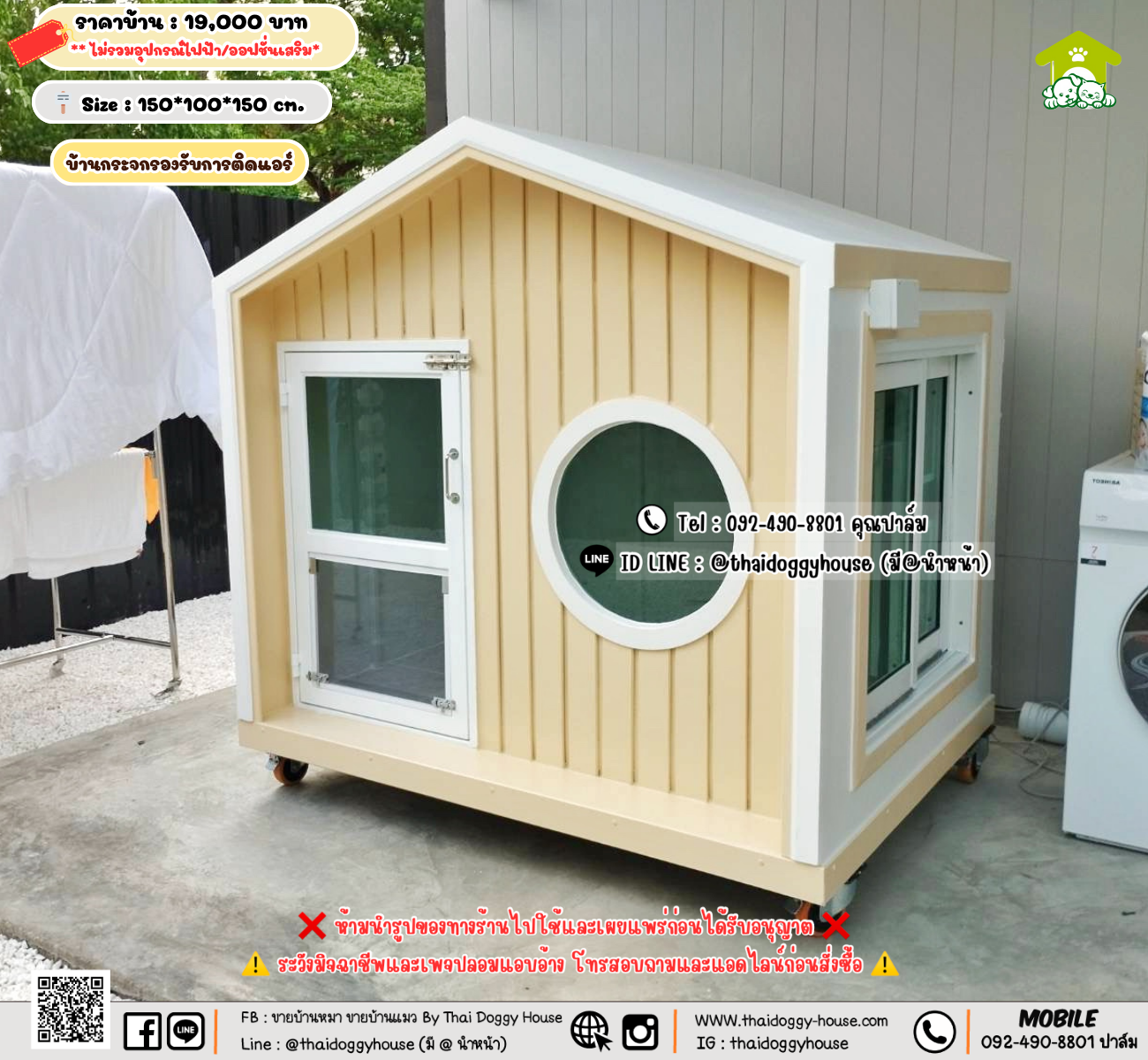 บ้านหมา บ้านแมว 𝐓𝐡𝐚𝐢 𝐝𝐨𝐠𝐠𝐲 𝐡𝐨𝐮𝐬𝗲