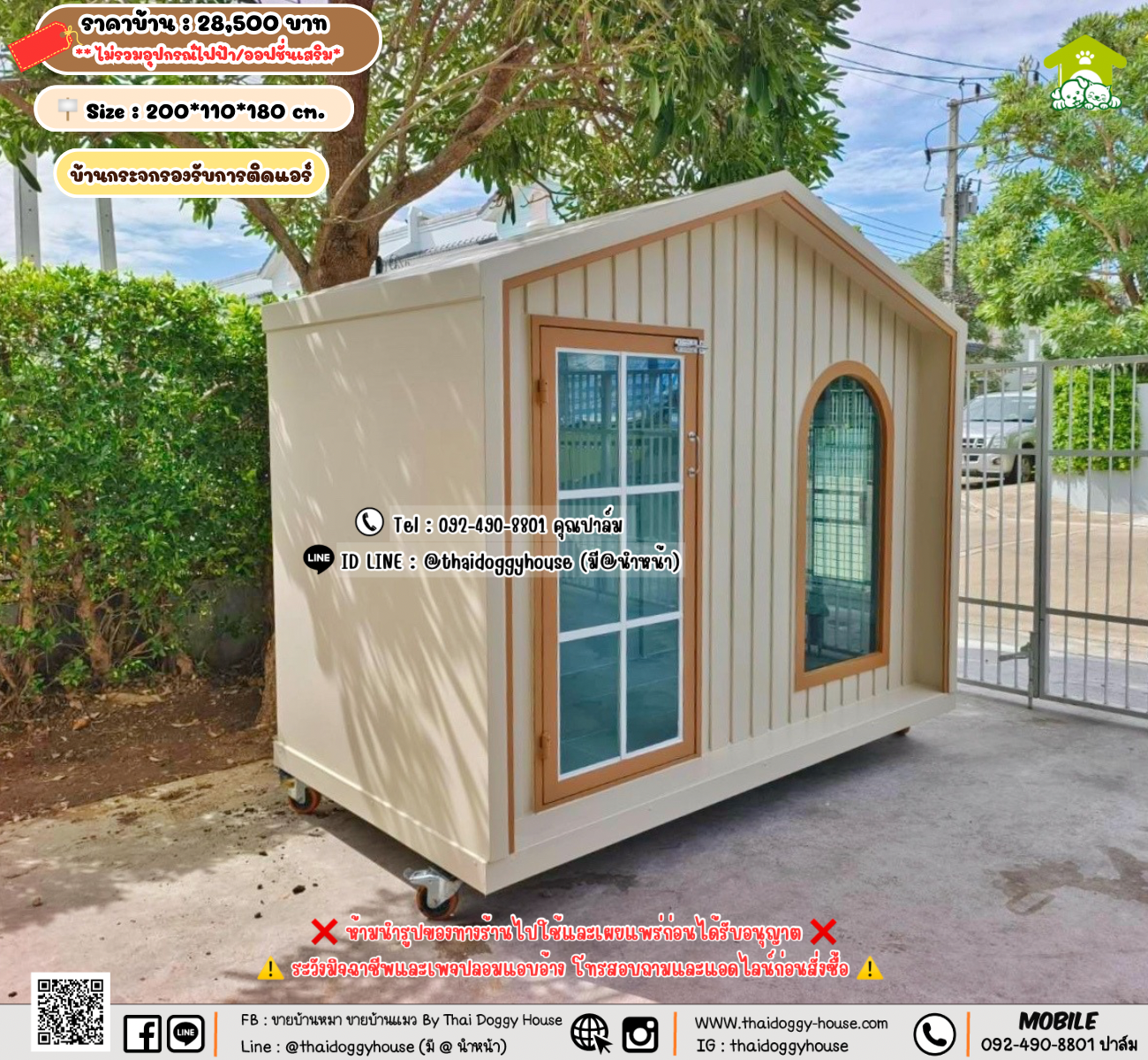 บ้านหมา บ้านแมว 𝐓𝐡𝐚𝐢 𝐝𝐨𝐠𝐠𝐲 𝐡𝐨𝐮𝐬𝗲