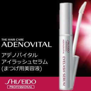Shiseido ADENOVITAL EYELASH SERUM เซรั่มปลูกขนตายาวลดการหลุดร่วงของขนตา 1 เดือนพิสูจน์ได้ว่าขนตายาวและหนาขึ้นจริง เหมาะสำหรับผู้ที่ชอบติดขนตาปลอมบ่อยๆ
