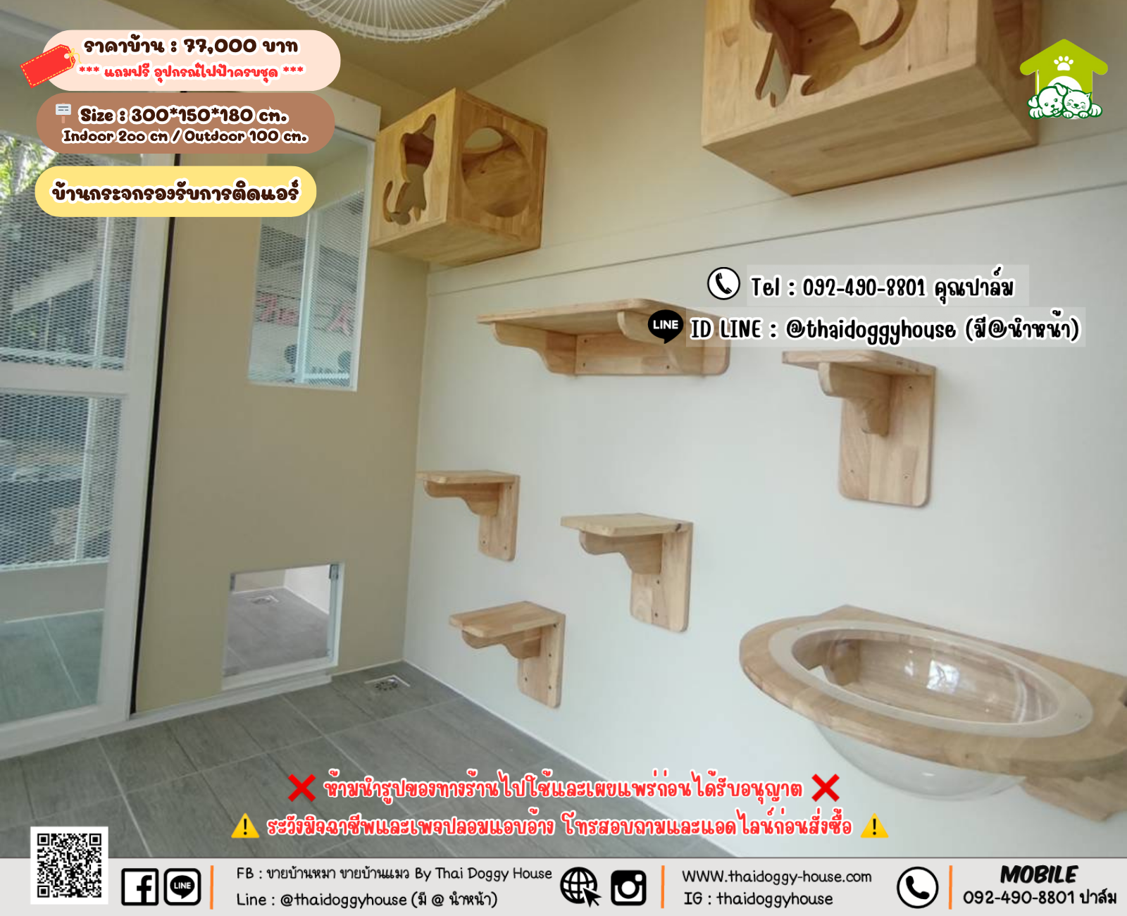 บ้านหมา บ้านแมว 𝐓𝐡𝐚𝐢 𝐝𝐨𝐠𝐠𝐲 𝐡𝐨𝐮𝐬𝗲