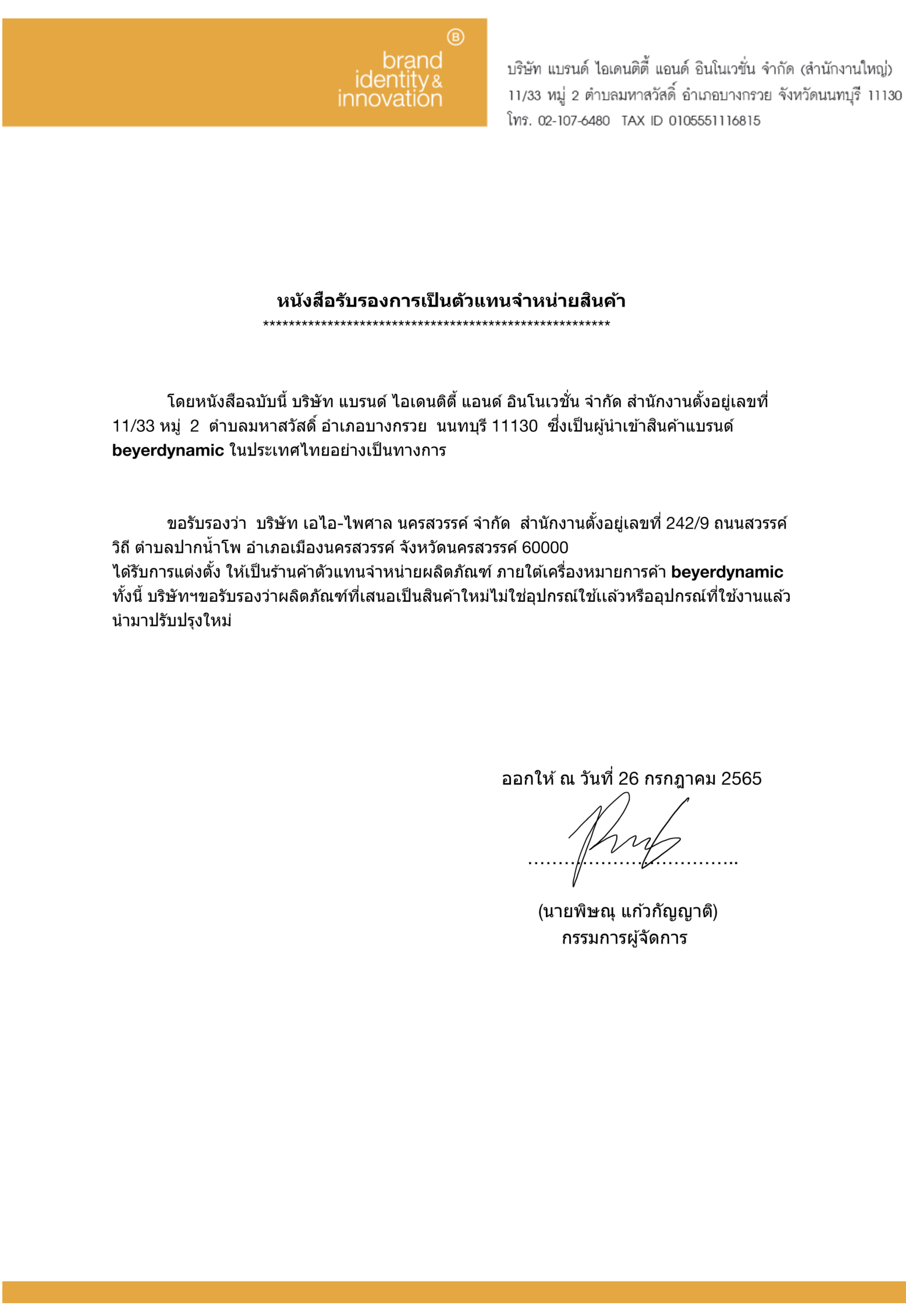 BEYERDYNAMIC DT990PRO 250 ohms หูฟัง Beyerdynamic DT-990 PRO Headphone หูฟังสตูดิโอ มอนิเตอร์ คุณภาพระดับมืออาชีพ DT990 pro