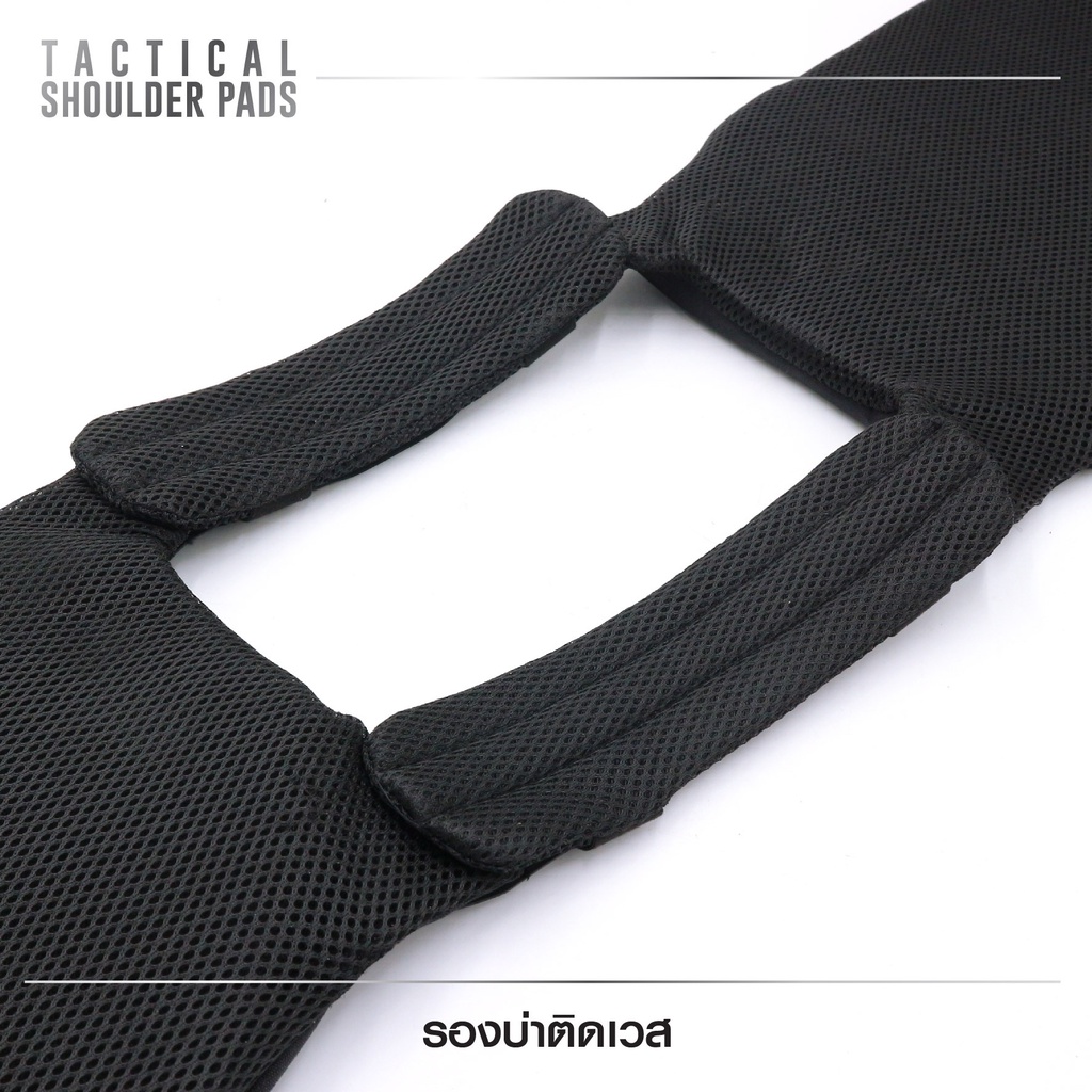 รองบ่าติดเวส (Tactical Shoulder Pads)﹝Tactical Vest﹞*สินค้าไม่รวมเสื้อเกราะ*