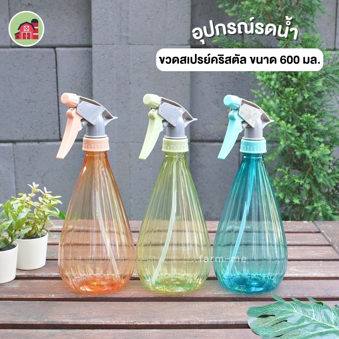 ขวดสเปรย์ รุ่นคริสตัล ขนาด 600 มล.