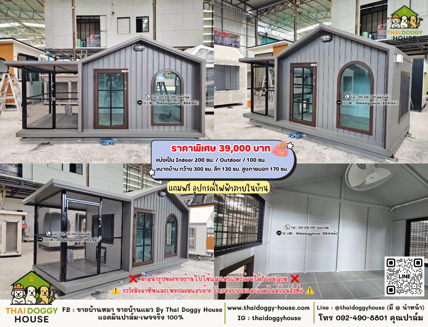 บ้านหมา บ้านแมว 𝐓𝐡𝐚𝐢 𝐝𝐨𝐠𝐠𝐲 𝐡𝐨𝐮𝐬𝗲