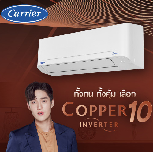 Carrier Inverter รุ่น 42TVDA013 ขนาด 12,000 BTU
