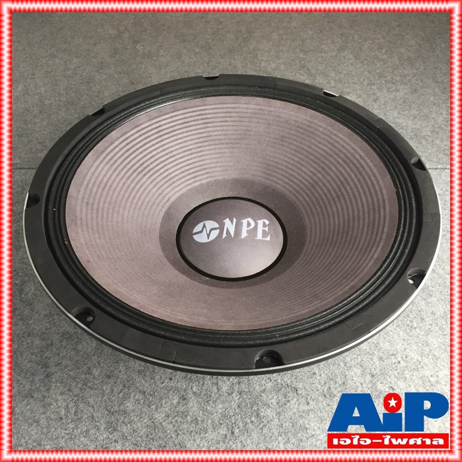NPE JB1800N ลำโพง 18" อลูมิเนียม JB1800 โครงหล่อ1500W ดอกลำโพง ลำโพง18นิ้ว JB-1800 18นิ้ว jb-1800n JB 1800 N เอไอ-ไพศาล