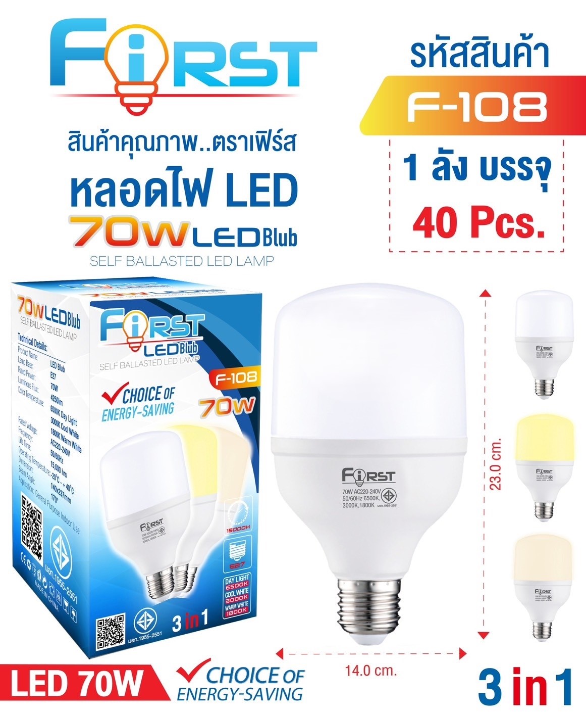 หลอดไฟ 70w F-108
