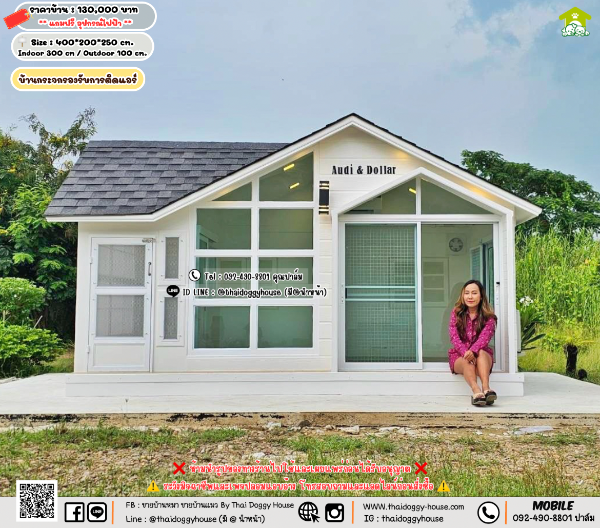 บ้านหมา บ้านแมว 𝐓𝐡𝐚𝐢 𝐝𝐨𝐠𝐠𝐲 𝐡𝐨𝐮𝐬𝗲