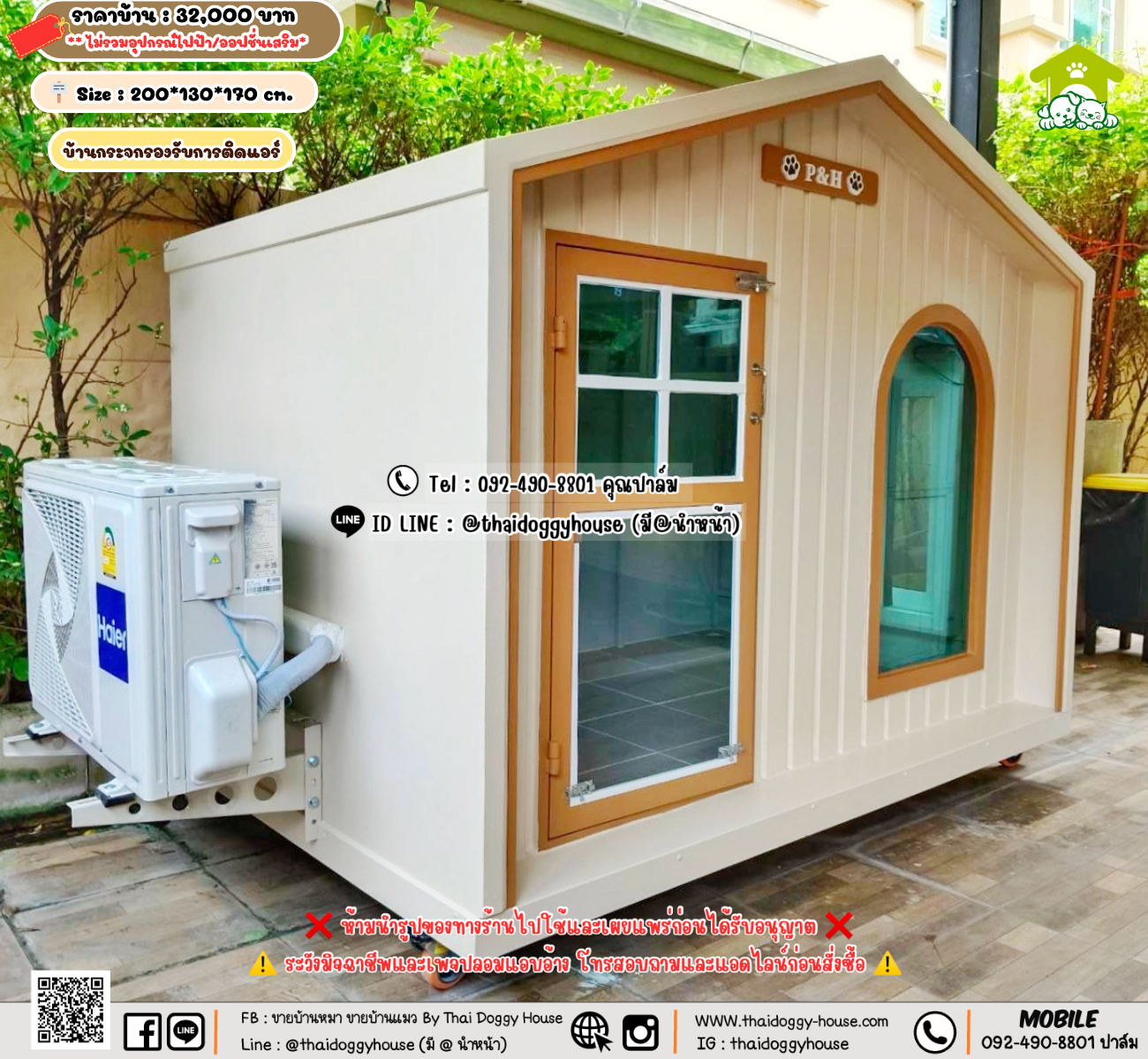 บ้านหมา บ้านแมว 𝐓𝐡𝐚𝐢 𝐝𝐨𝐠𝐠𝐲 𝐡𝐨𝐮𝐬𝗲