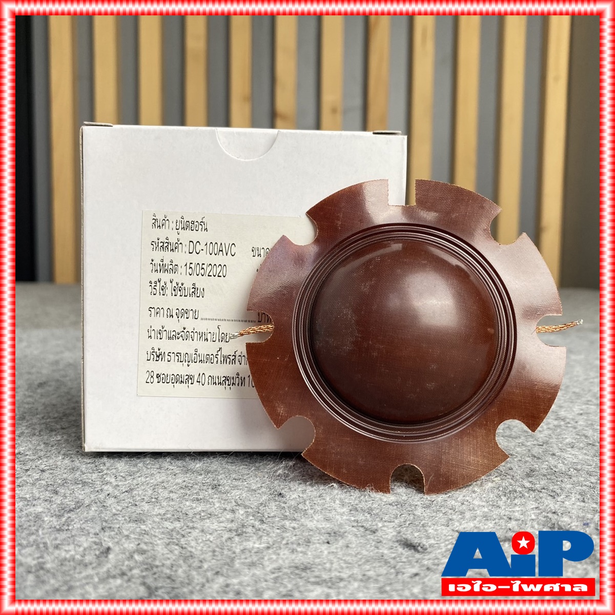 วอยซ์ฮอร์น BEST AU-150 / AU-155 / DECCON DC-100A VOICE วอยซ์ฮอร์น DC100A วอยซ์ฮอร์น AU 150 / 155 วอยซ์BEST AU150 AU155 วอยซ์ DECCON DC 100A เอไอ-ไพศาล