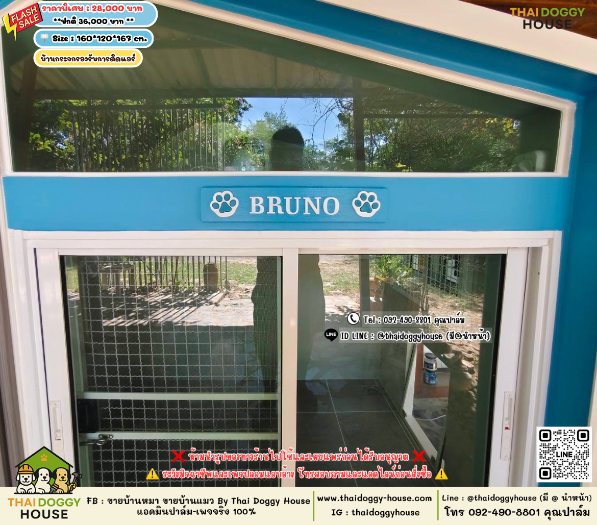 บ้านหมา บ้านแมว 𝐓𝐡𝐚𝐢 𝐝𝐨𝐠𝐠𝐲 𝐡𝐨𝐮𝐬𝗲