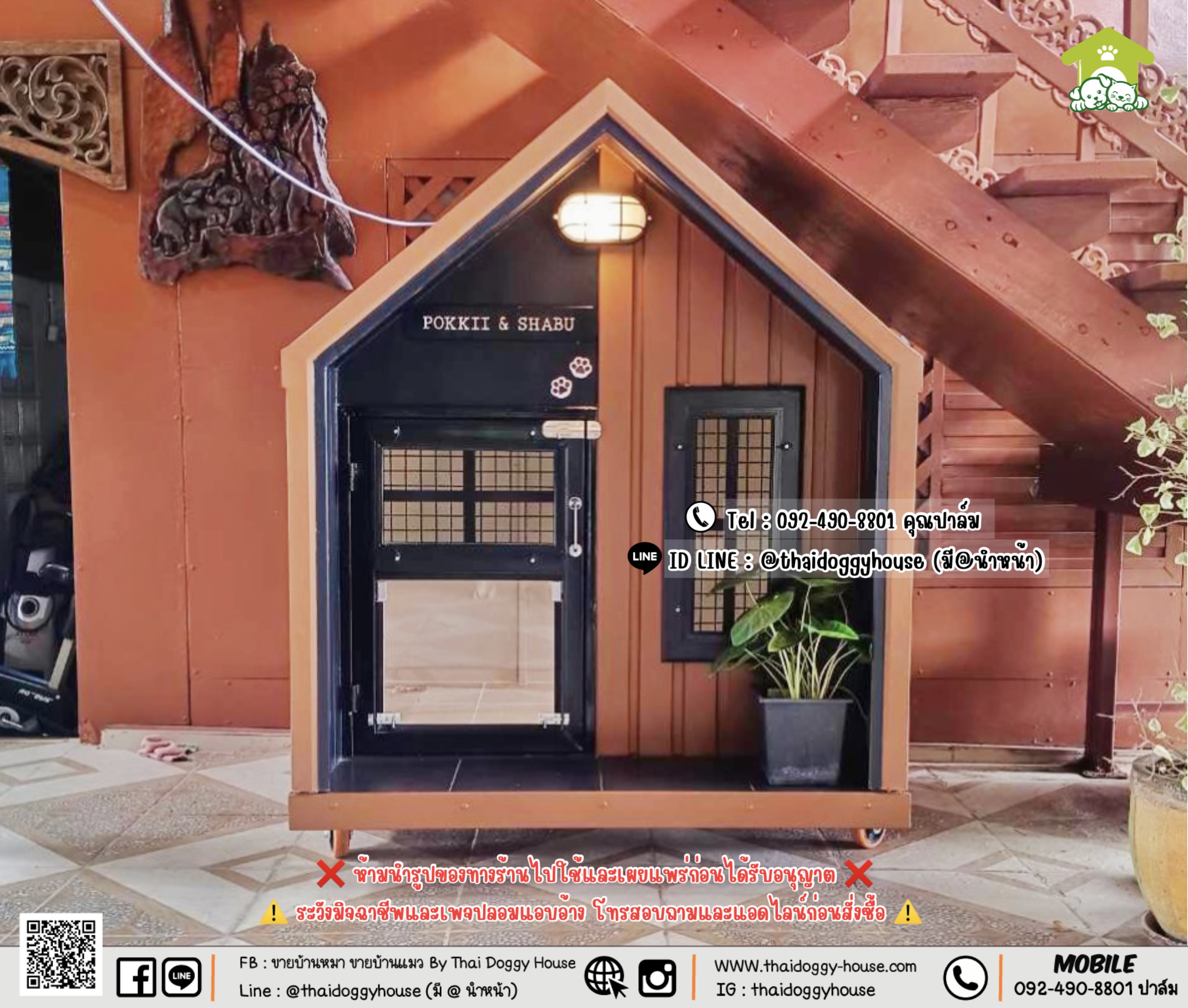 บ้านหมา บ้านแมว 𝐓𝐡𝐚𝐢 𝐝𝐨𝐠𝐠𝐲 𝐡𝐨𝐮𝐬𝗲 𝐍𝐨𝐫𝐝𝐢𝐜 𝐒𝐭𝐲𝐥𝐞