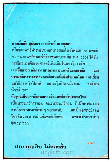 วิธีชะลอความแก่ 020977