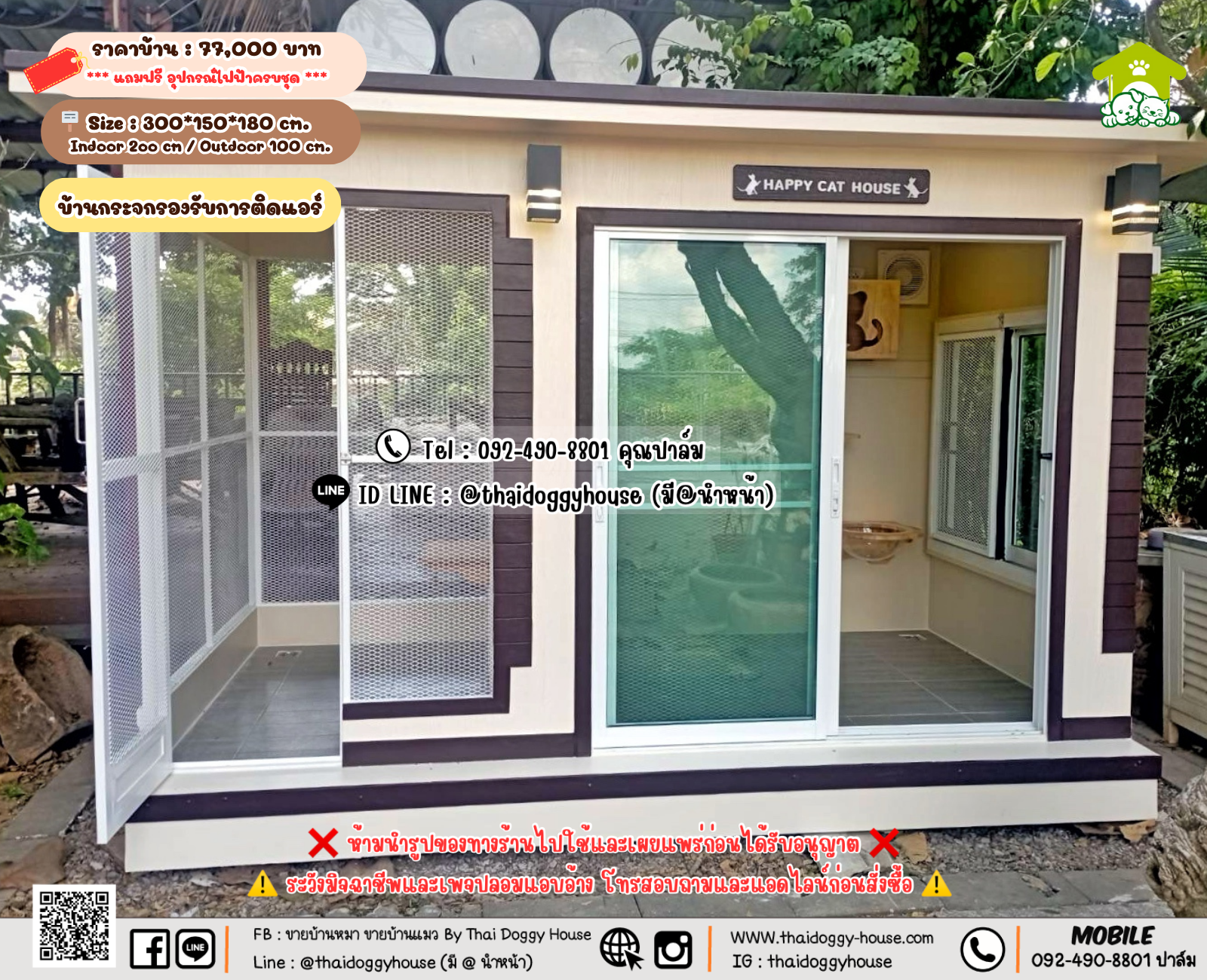 บ้านหมา บ้านแมว 𝐓𝐡𝐚𝐢 𝐝𝐨𝐠𝐠𝐲 𝐡𝐨𝐮𝐬𝗲