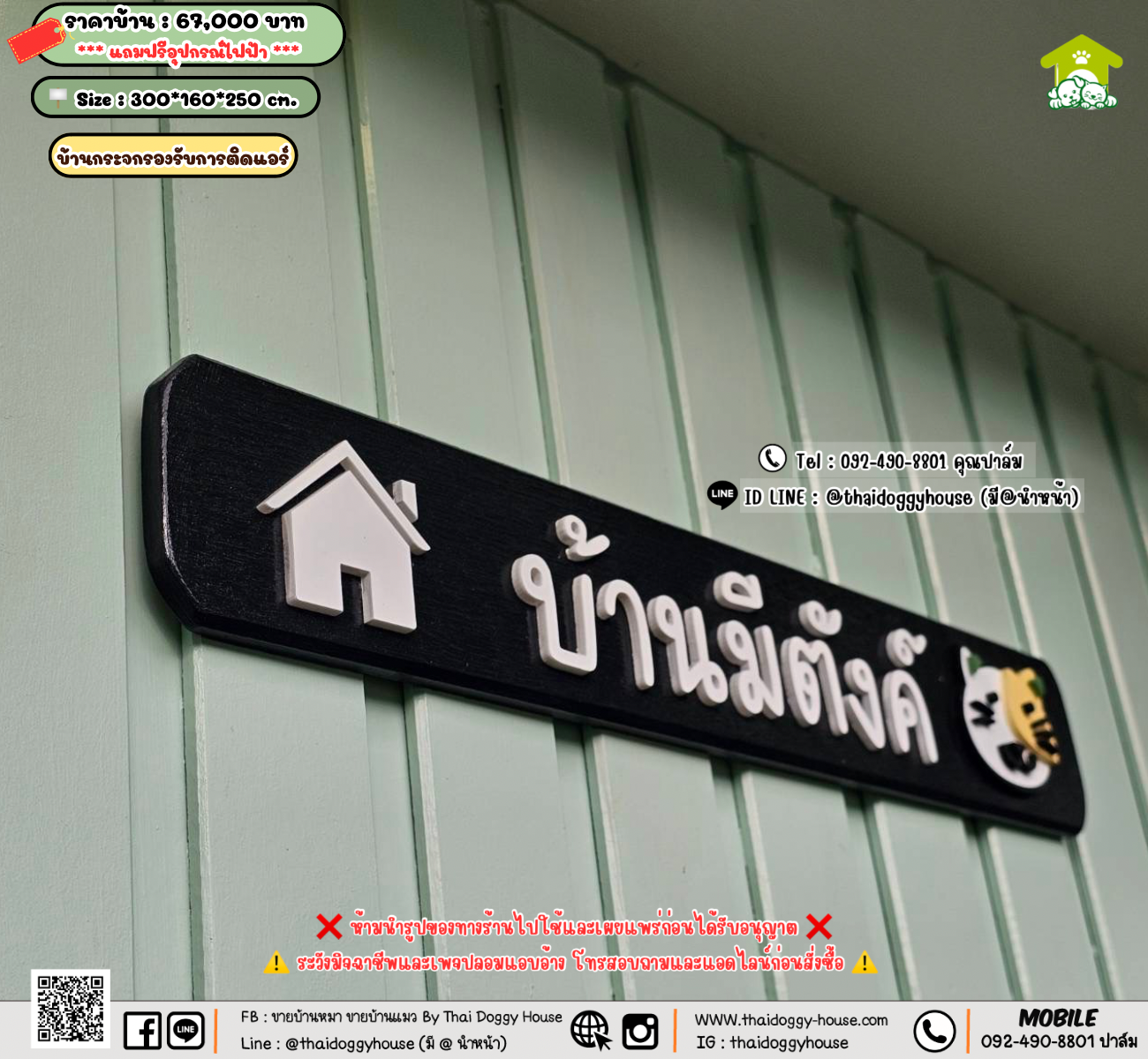 บ้านหมา บ้านแมว 𝐓𝐡𝐚𝐢 𝐝𝐨𝐠𝐠𝐲 𝐡𝐨𝐮𝐬𝗲