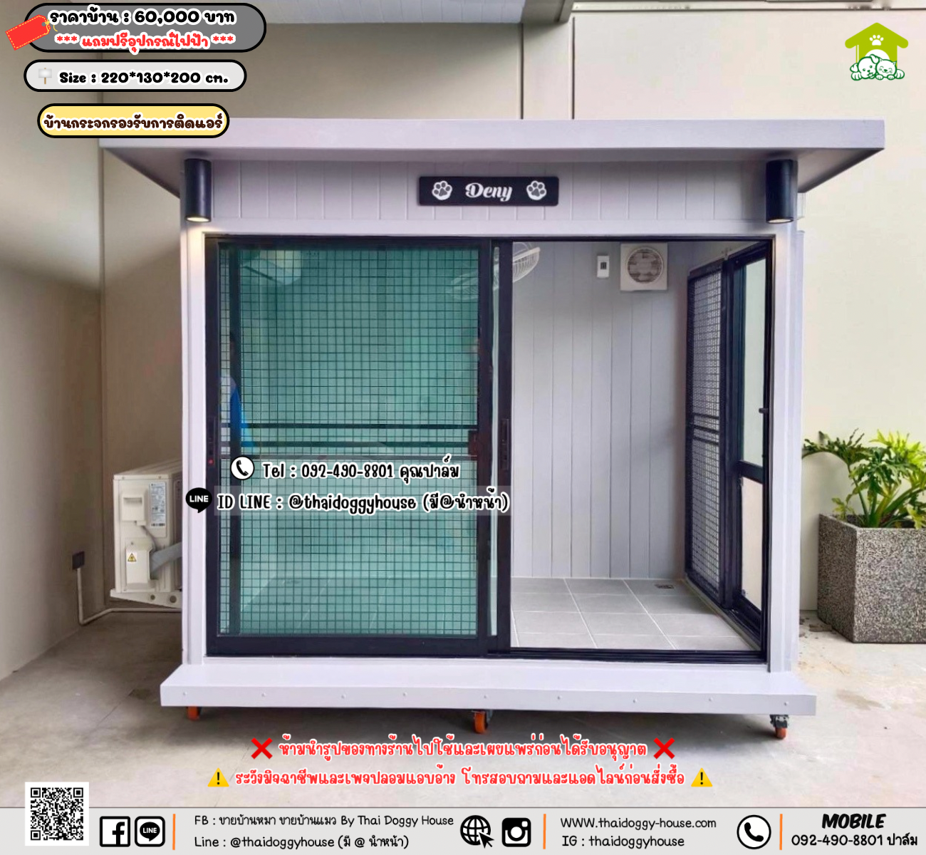 บ้านหมา บ้านแมว 𝐓𝐡𝐚𝐢 𝐝𝐨𝐠𝐠𝐲 𝐡𝐨𝐮𝐬𝗲