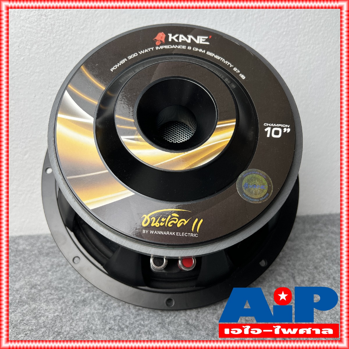 1ดอก KANE ชนะเลิศII ลำโพง10" ดอกลำโพง ดอกลำโพง10นิ้ว ดอกลำโพงKANE ลำโพงชนะเลิศ ลำโพง10นิ้ว ลำโพง10นิ้วชนะเลิศ เอไอ-ไพศาล