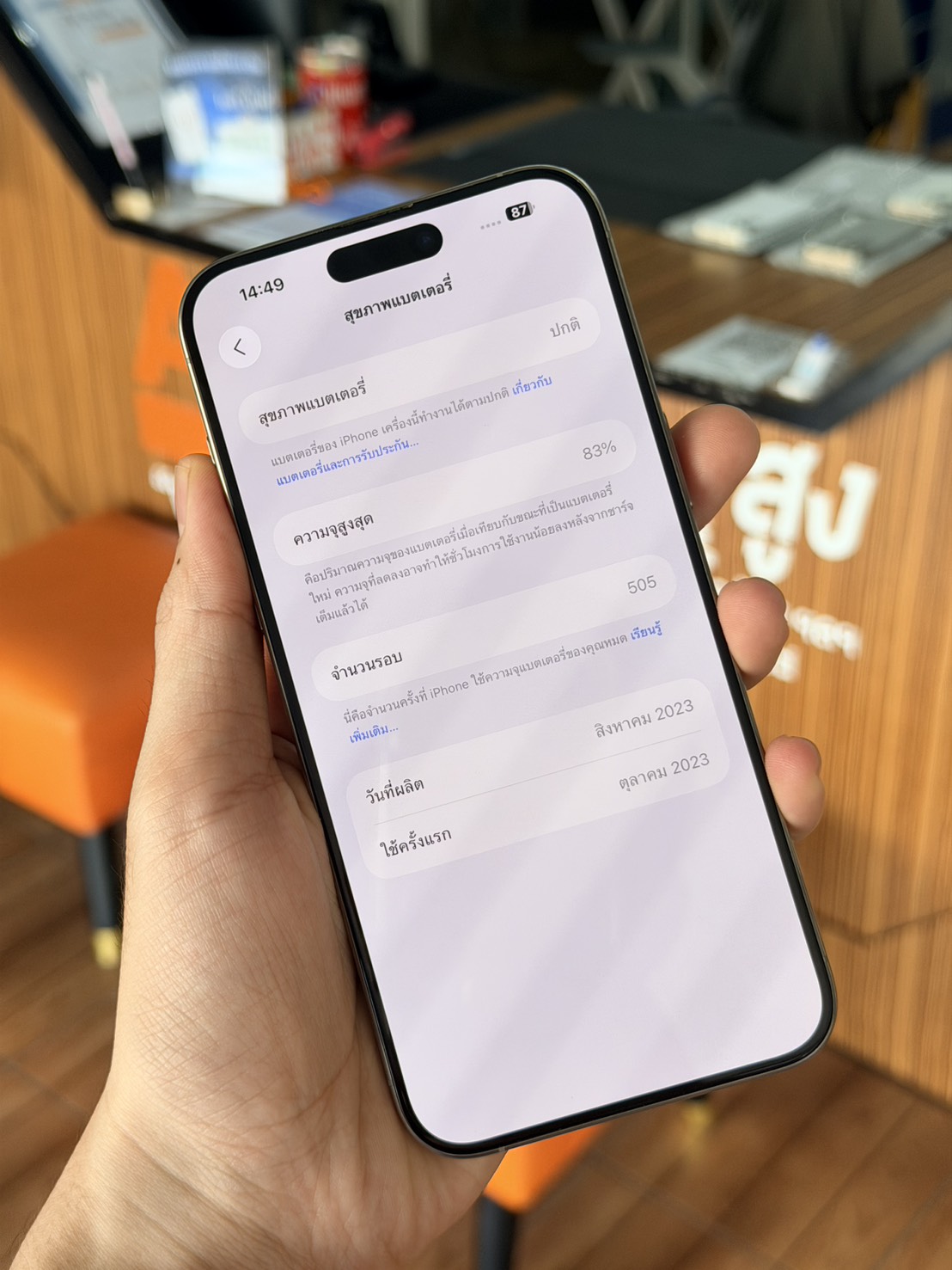 🩶 iPhone 15 Pro Max 256GB Natural Titanium 🩶 😶🌫️ i15PM❕️เครื่องเดิมๆ❕️#ศูนย์แท้ ราคาคุ้ม 👀