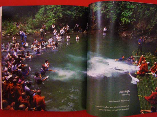พิศเจริญ อัลบั้มภาพและอมตธรรมแห่งสองศรีพระศาสนา 004366