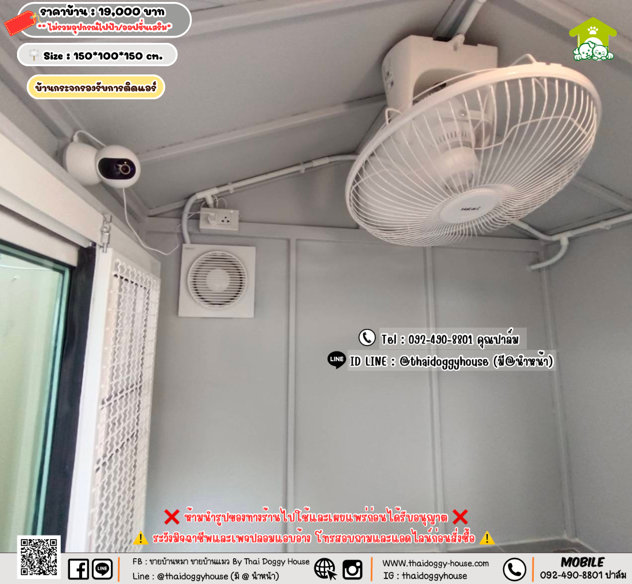 บ้านหมา บ้านแมว 𝐓𝐡𝐚𝐢 𝐝𝐨𝐠𝐠𝐲 𝐡𝐨𝐮𝐬𝗲