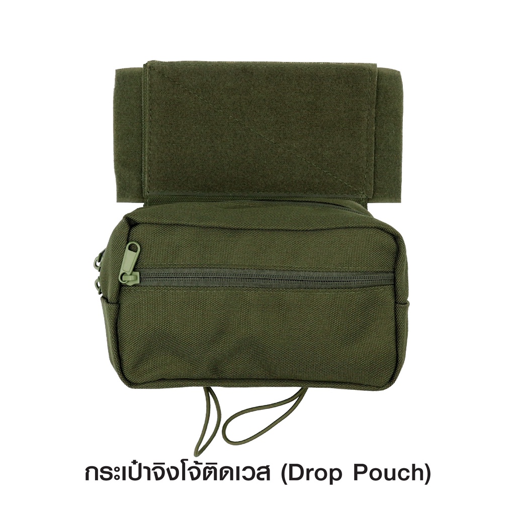 กระเป๋าจิงโจ้ติดเวส Drop Pouch﹝Tactical Vest﹞