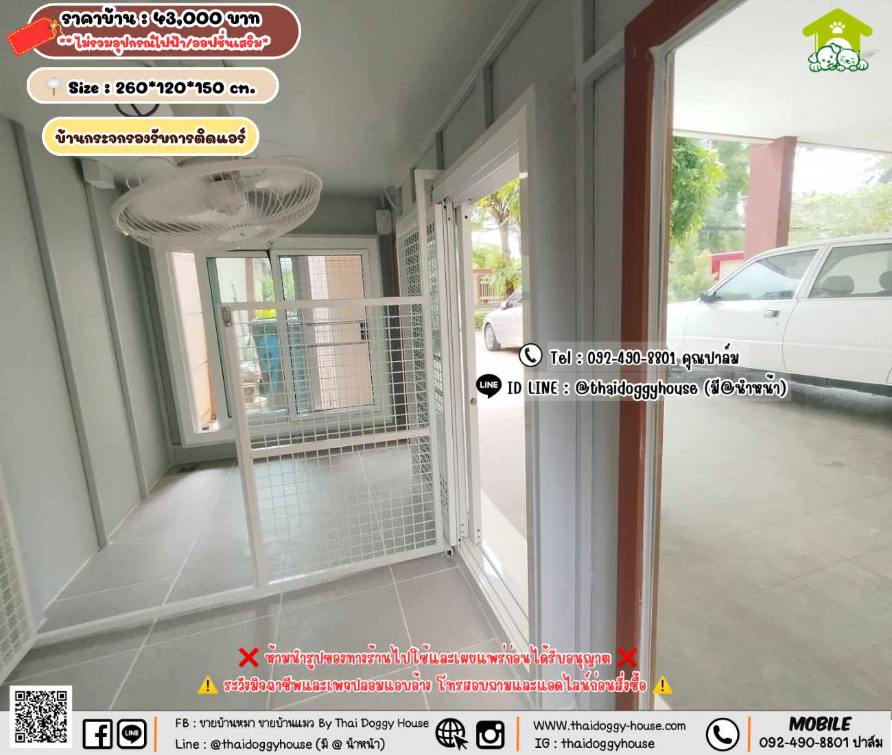 บ้านหมา บ้านแมว 𝐓𝐡𝐚𝐢 𝐝𝐨𝐠𝐠𝐲 𝐡𝐨𝐮𝐬𝗲