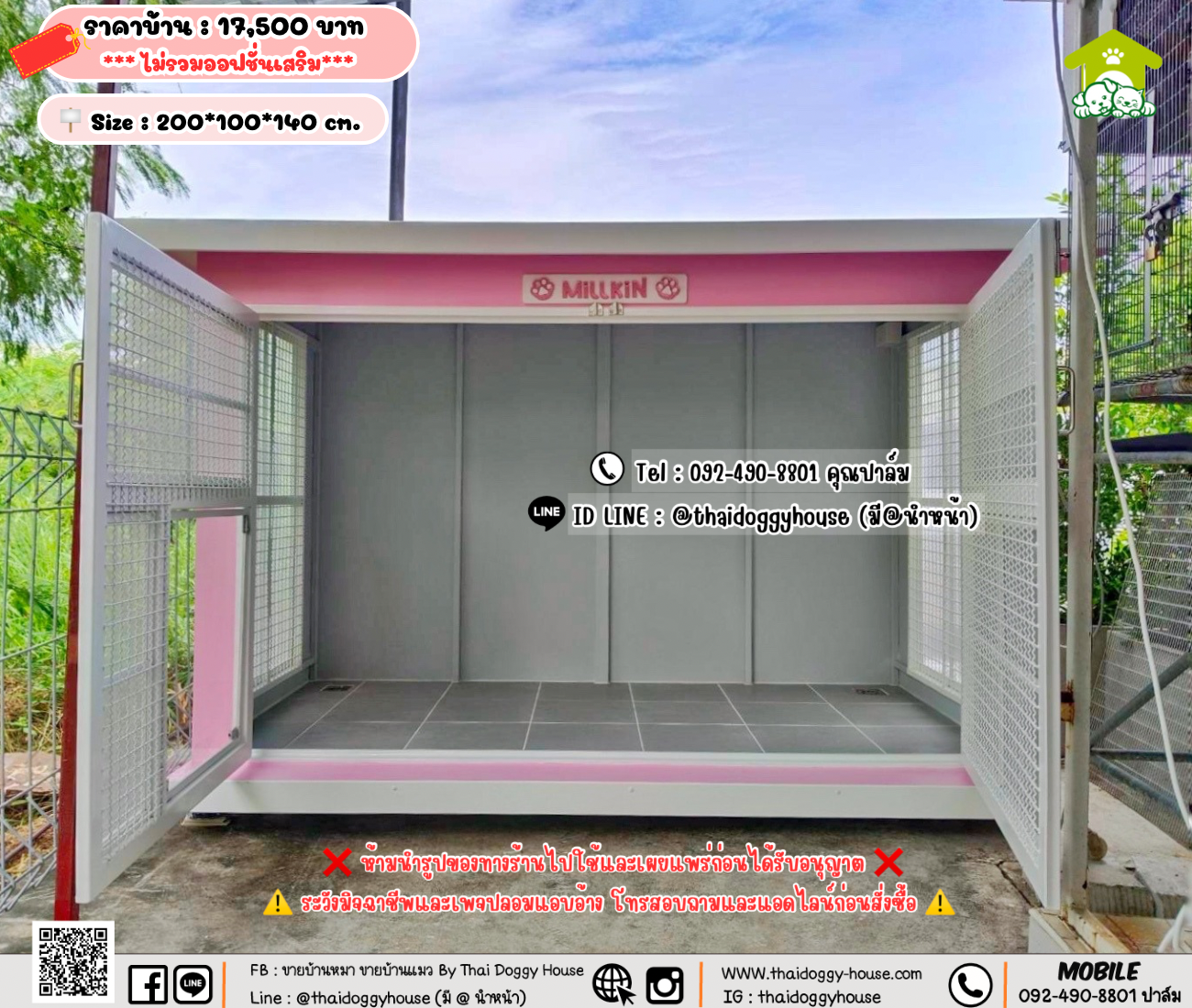 บ้านหมา บ้านแมว 𝐓𝐡𝐚𝐢 𝐝𝐨𝐠𝐠𝐲 𝐡𝐨𝐮𝐬𝗲