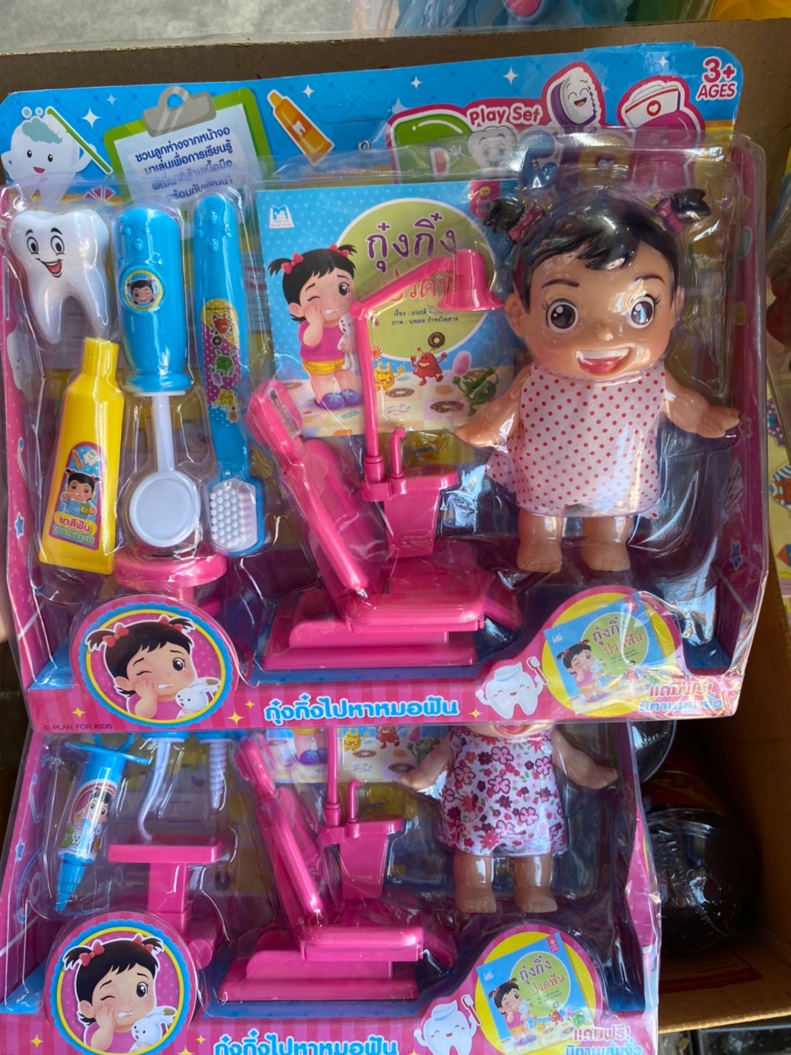 CB009965 ของเล่นเด็กเซ็ทหมอฟันกุ๋งกิ๋ง ชุดหมอฟันของเล่น คุณหมอของเล่น ปลีกชิ้นละ