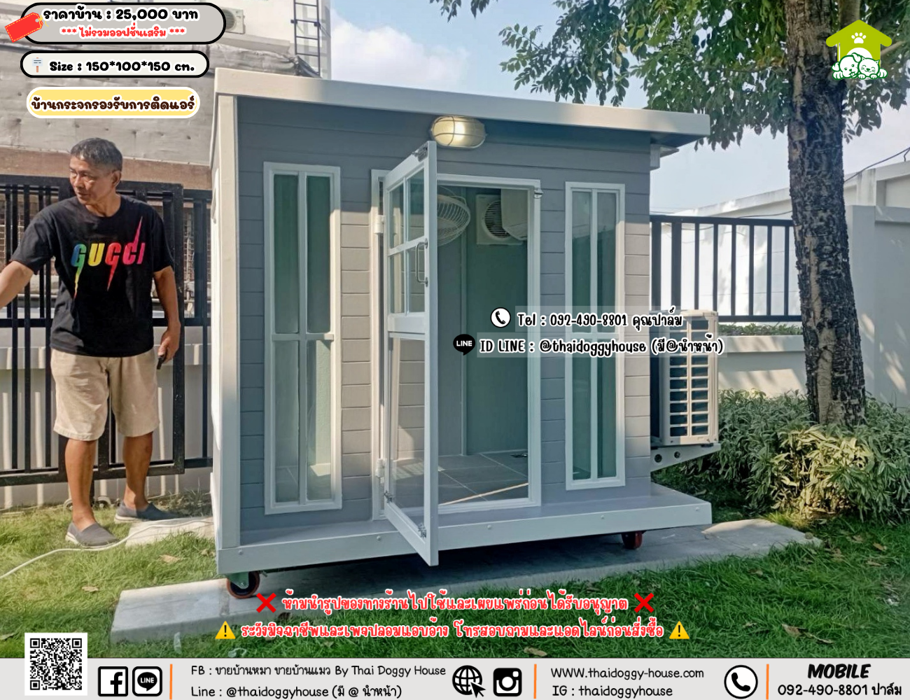 บ้านหมา บ้านแมว 𝐓𝐡𝐚𝐢 𝐝𝐨𝐠𝐠𝐲 𝐡𝐨𝐮𝐬𝗲